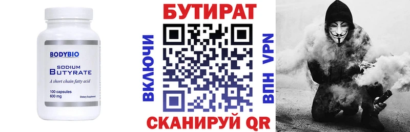 Бутират оксана Семёнов