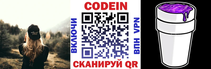 даркнет сайт  Семёнов  Codein Purple Drank 