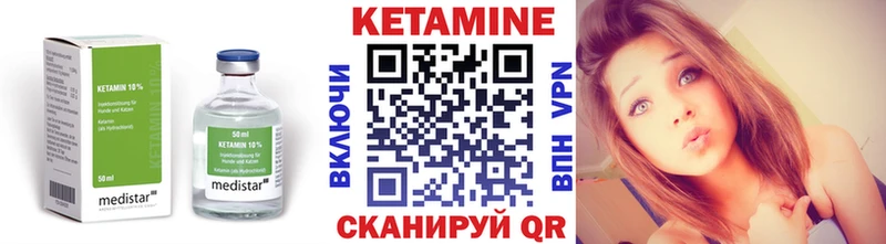 Кетамин VHQ  Семёнов 