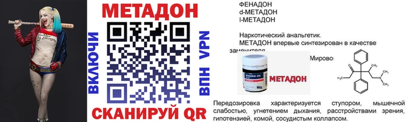 МЕТАДОН кристалл  купить   Семёнов 