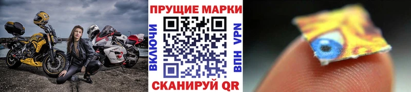 Марки 25I-NBOMe 1,8мг  магазин    Семёнов 
